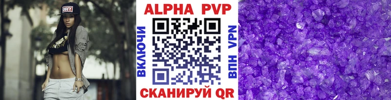 Alpha PVP Crystall  Белая Холуница 