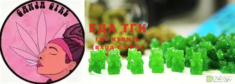Еда ТГК марихуана где продают блэк спрут сайт Белая Холуница
