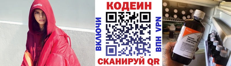 Кодеиновый сироп Lean Purple Drank  Белая Холуница 