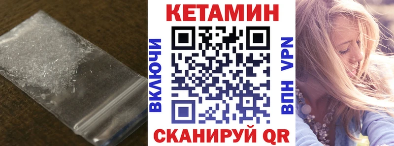 Кетамин VHQ  закладки  Белая Холуница 
