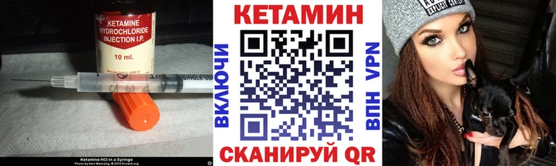 Кетамин VHQ Белая Холуница