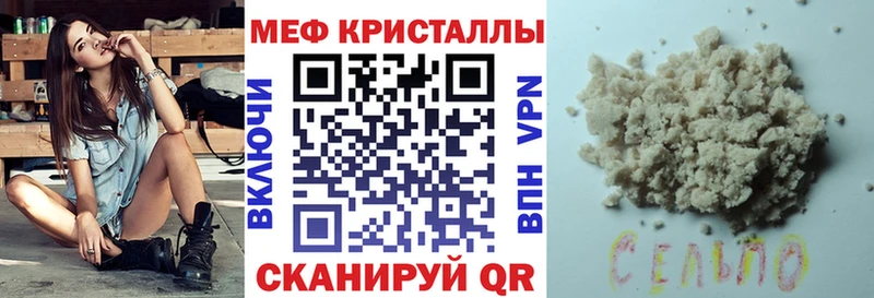 Мефедрон кристаллы  Белая Холуница 