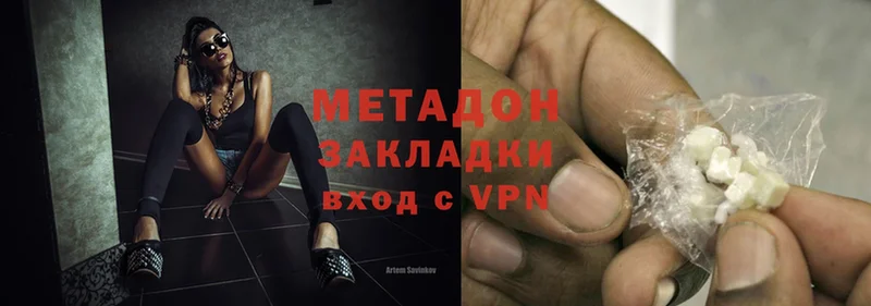 наркошоп Белая Холуница МЕТАДОН белоснежный