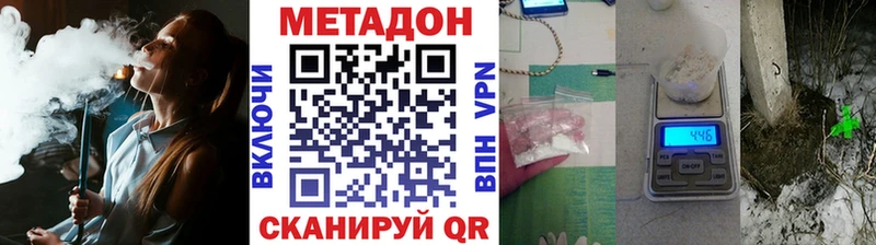 Метадон VHQ  Белая Холуница 